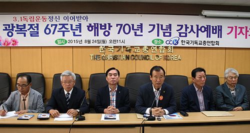 한기총.jpg