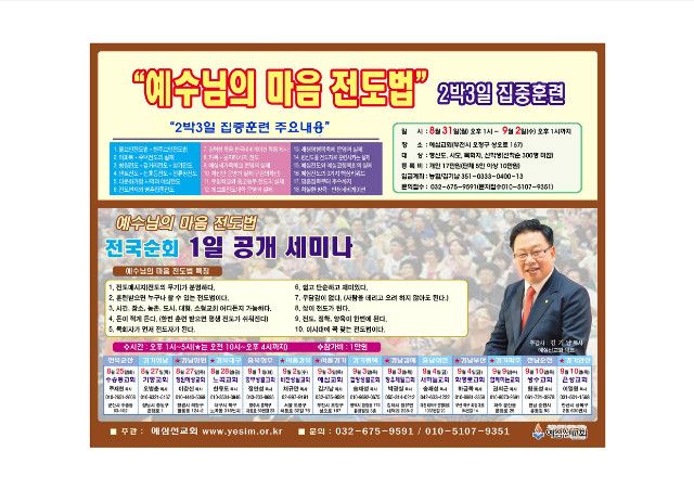 예심집중훈련.jpg