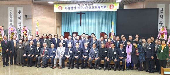 교단협.jpg