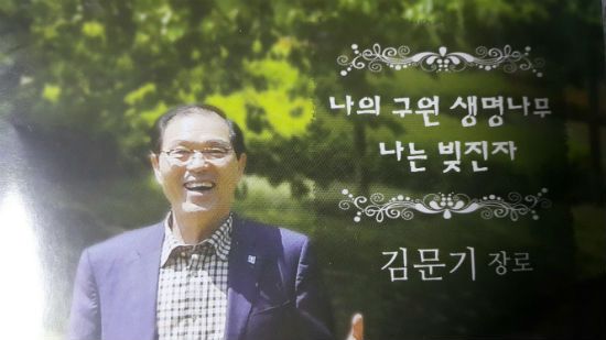 김문기.jpg