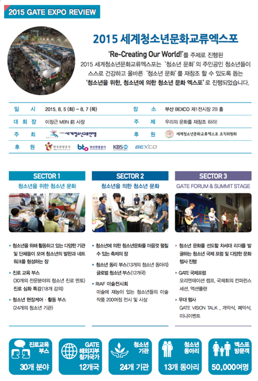 대한민국감사국민위원회 EXPO 7.PNG