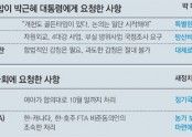 donga_20141030075207150.jpg