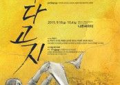 크기변환_페다고지포스터-001[1].jpg