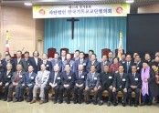 교단협.jpg