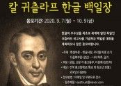 귀츨라프백일장포스터_T.jpg