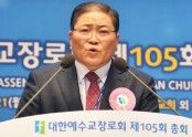 소강석 목사.jpg