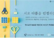 아름국제크리스천학교.jpg